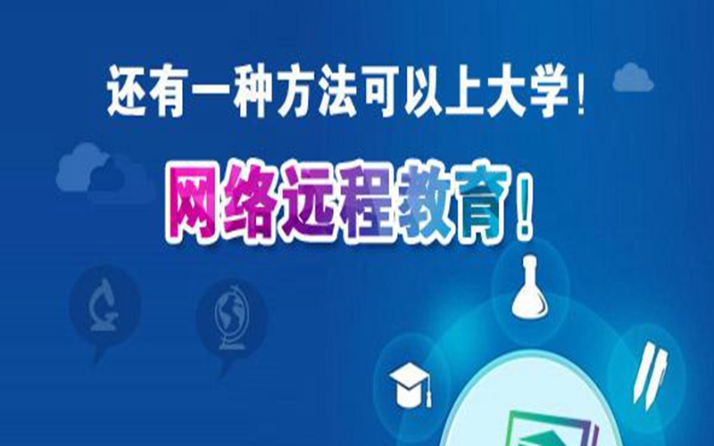 网络教育：传统课堂与在线学习的碰撞