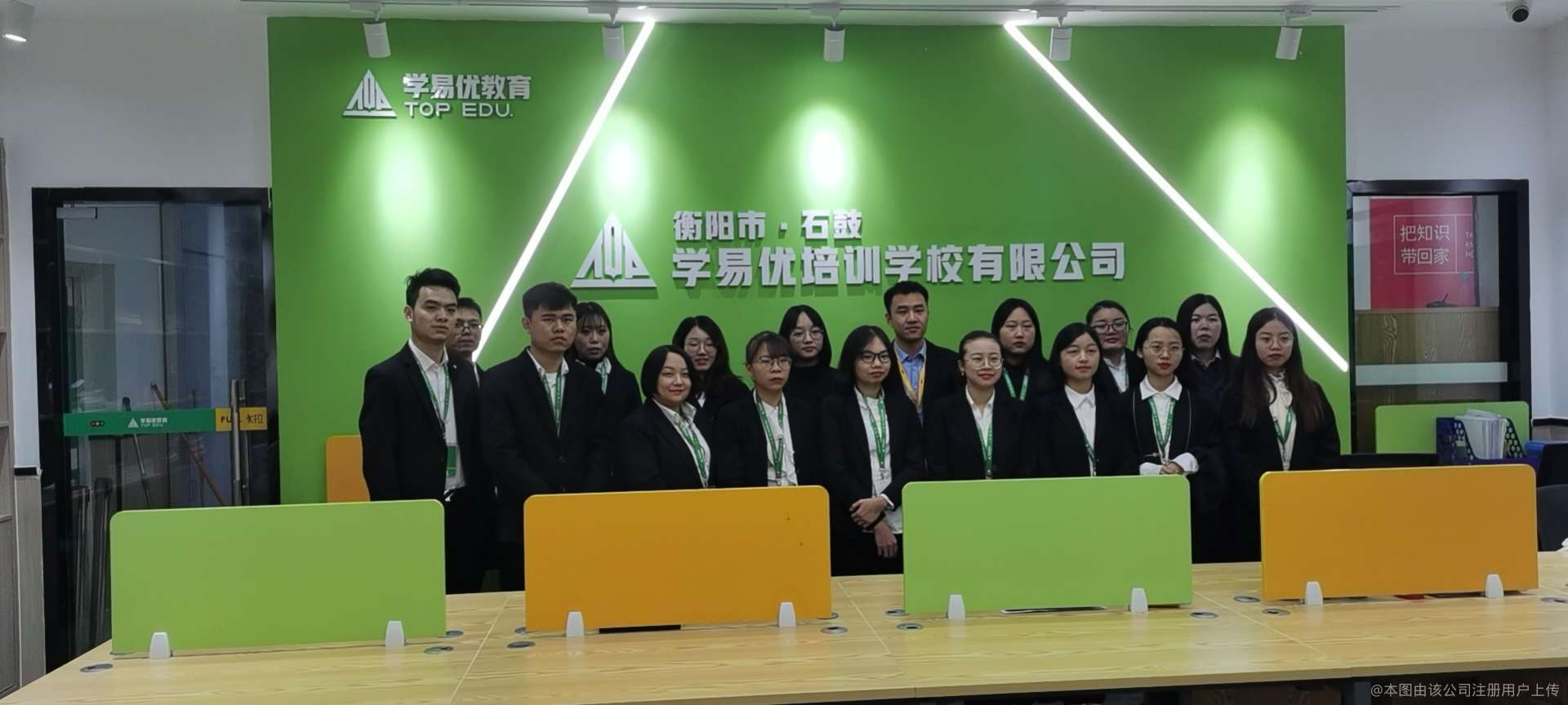 优考教育科技